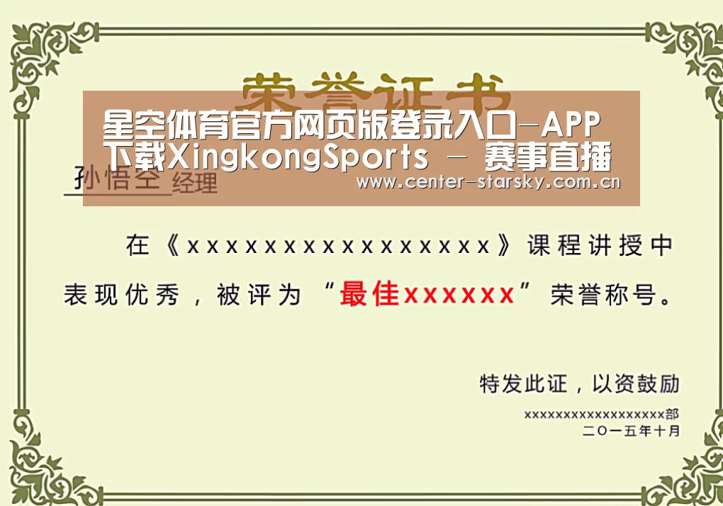 荣誉证书一(图1)