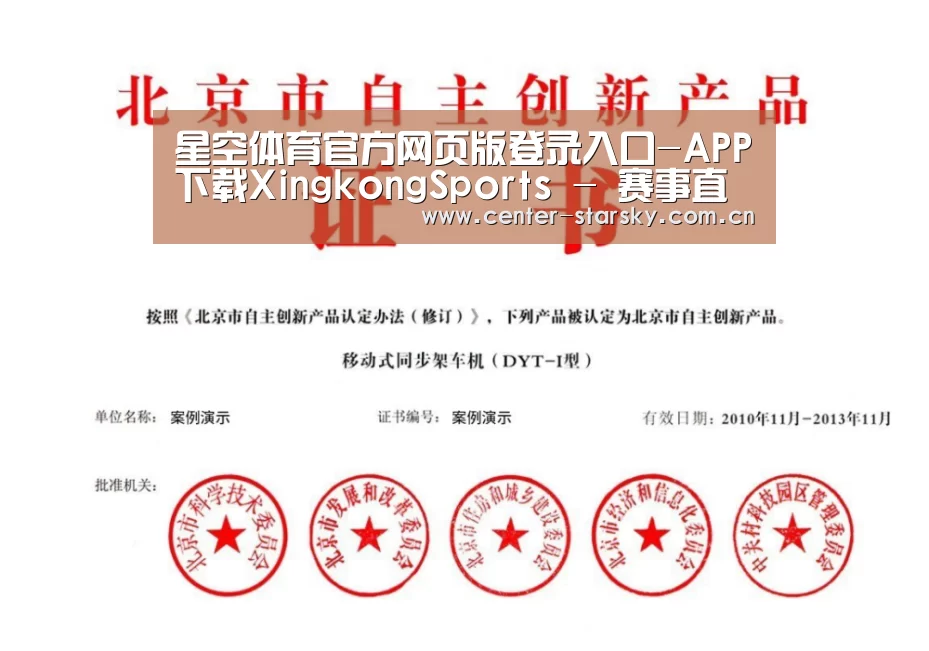 荣誉证书三(图1)