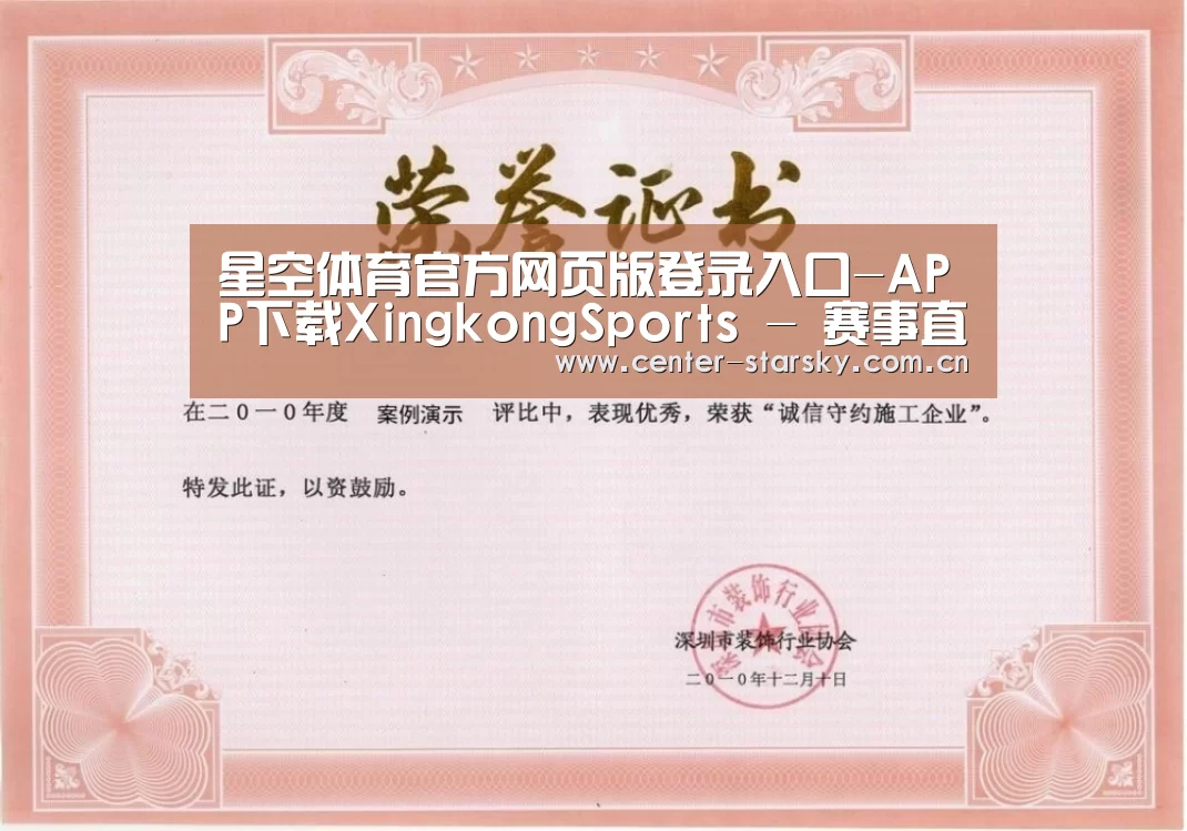 荣誉证书二(图1)