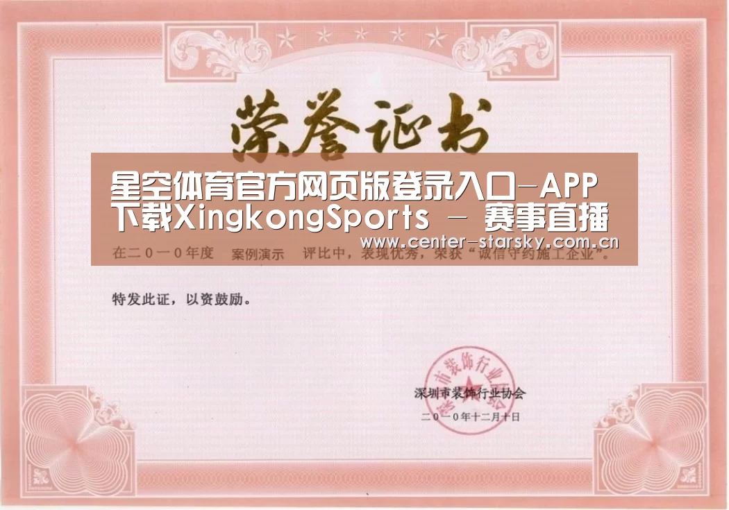 荣誉证书二
