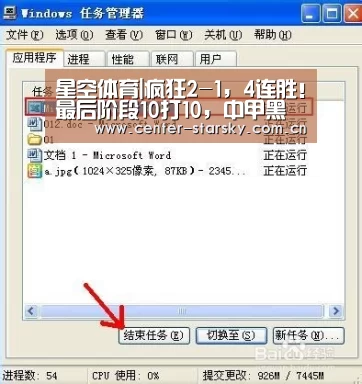 星空体育|疯狂2-1,4连胜!最后阶段10打10,中甲黑马94分钟绝杀(图2) 星空体育