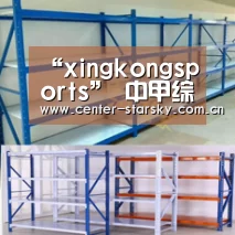 星空体育APP