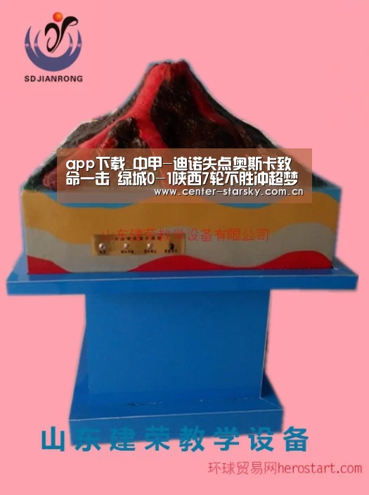 app下载_中甲-迪诺失点奥斯卡致命一击 绿城0-1陕西7轮不胜冲超梦几破灭(图1) app下载_中甲-迪诺失点奥斯卡致命一击 绿城0-1陕西7轮不胜冲超梦几破灭(图1)