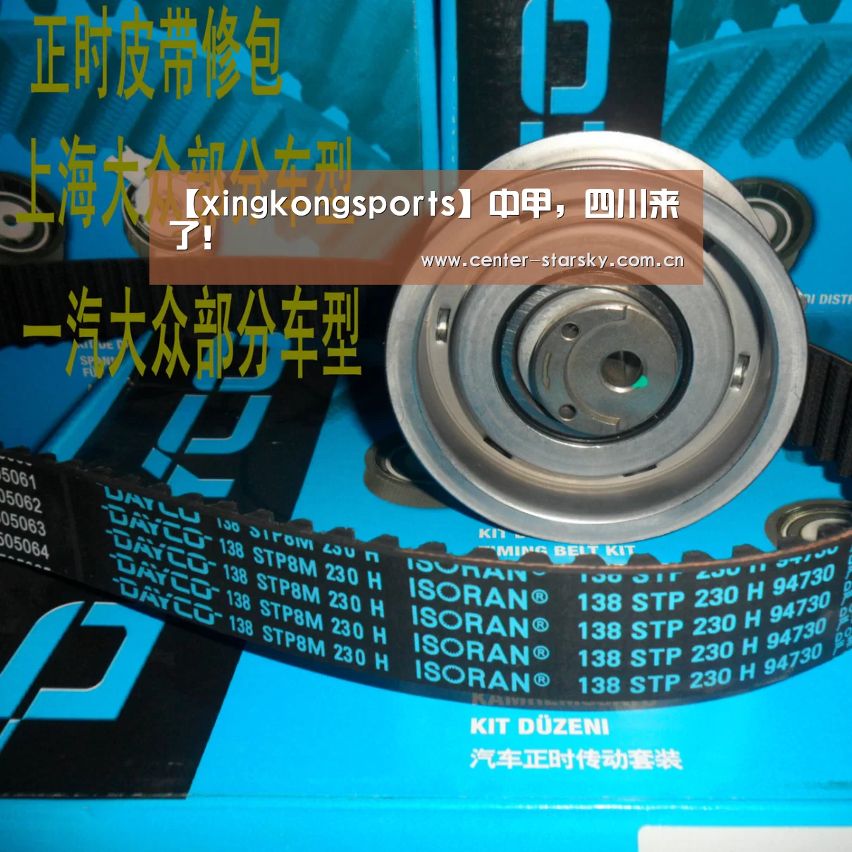星空体育APP