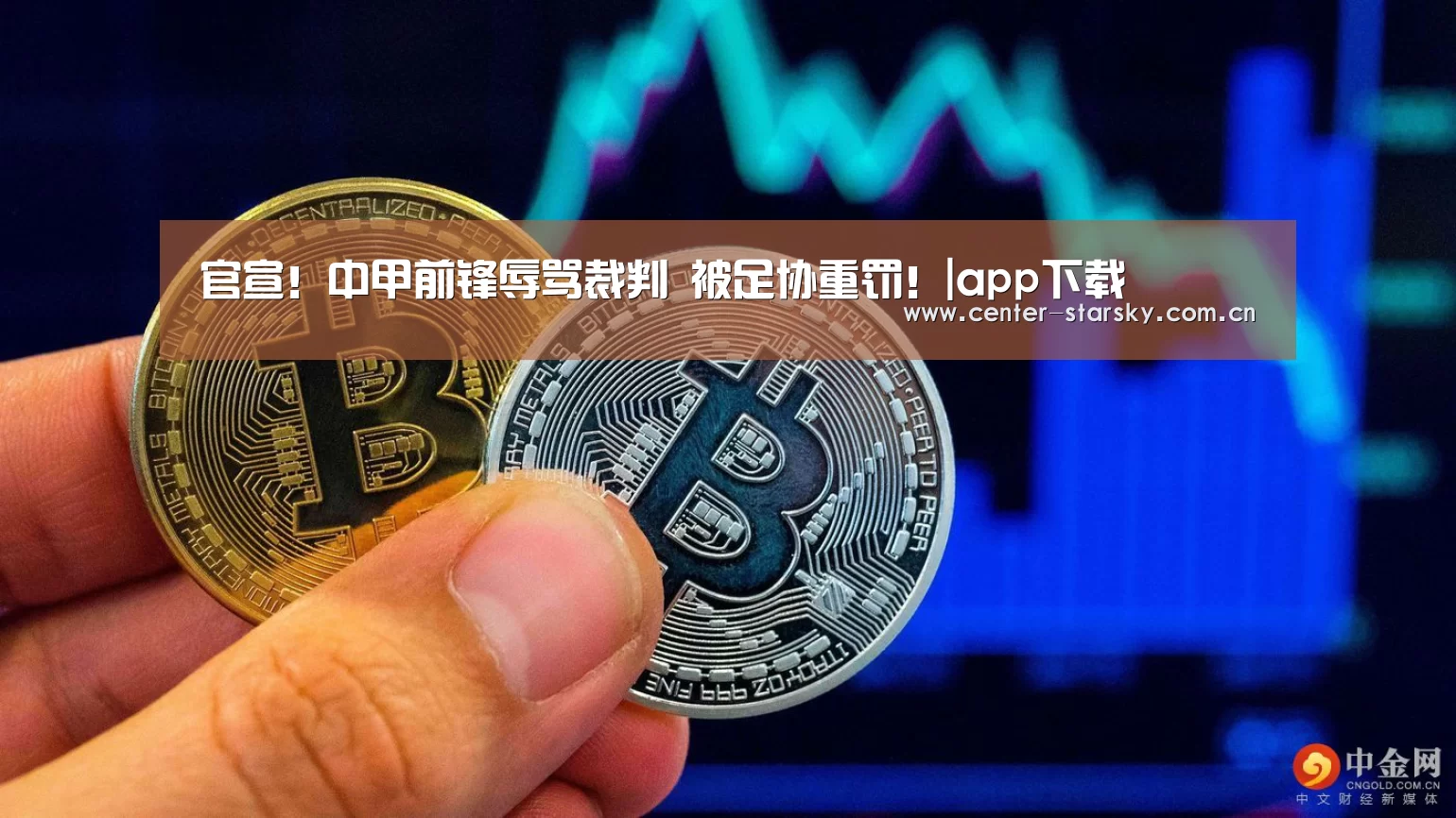 app下载