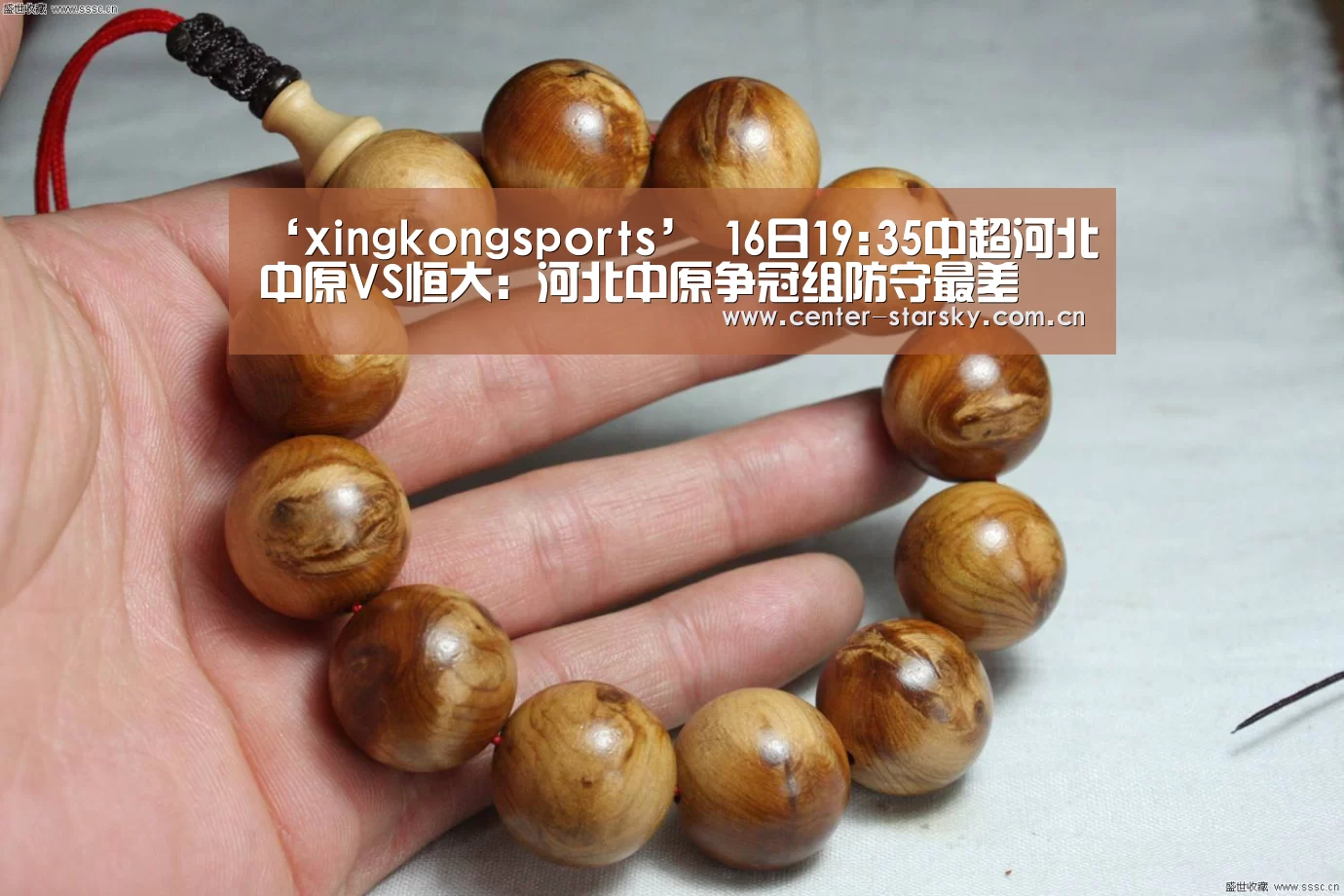 ‘xingkongsports’
16日19:35中超河北中原VS恒大:河北中原争冠组防守最差(图1) 星空体育